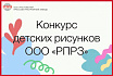 Конкурс рисунков «Охрана труда глазами ребенка»